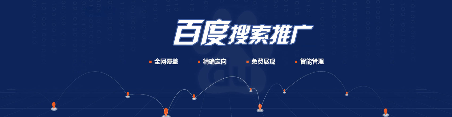 谯城百度竞价排名